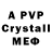 АМФЕТАМИН Розовый Virusguyy