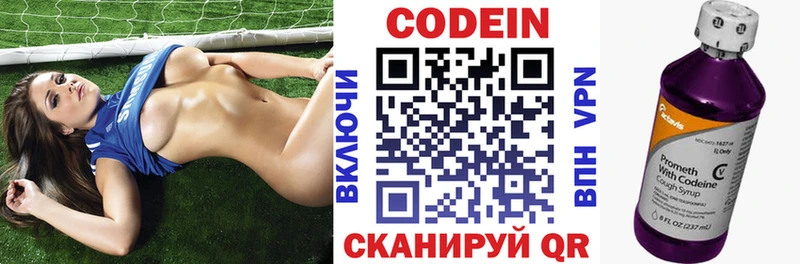 Codein напиток Lean (лин)  купить   Корсаков 