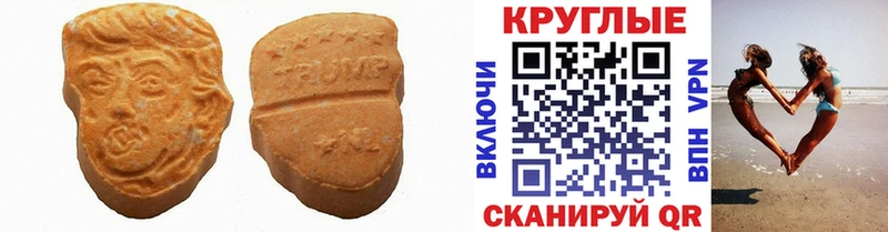 Ecstasy 250 мг  МЕГА ONION  Корсаков 