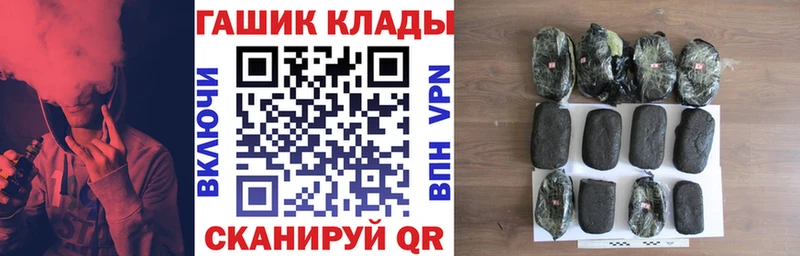 ГАШИШ индика сатива  купить закладку  Корсаков 
