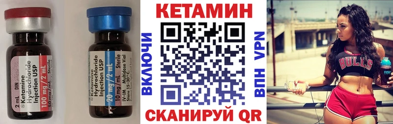 Кетамин VHQ Корсаков