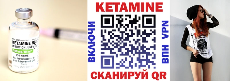как найти   Корсаков  Кетамин VHQ 