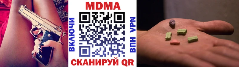 МДМА кристаллы  Корсаков 